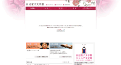 Desktop Screenshot of bungakukan.osaka-shoin.ac.jp