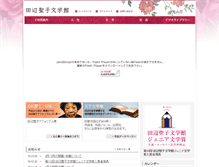 Tablet Screenshot of bungakukan.osaka-shoin.ac.jp